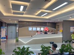 -硬糖健身(北苑店)