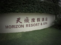 -三亚亚龙湾天域度假酒店
