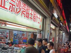 -联丰美食(番禺店)