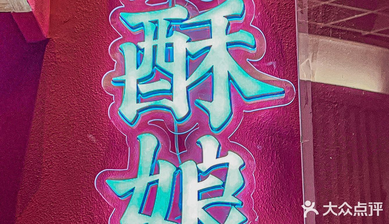 杭州这家江南点心的黑金鸽子冒着仙气就来了