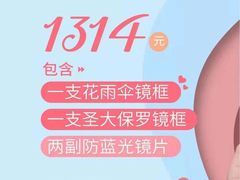 -宝岛眼镜(福清万达店)