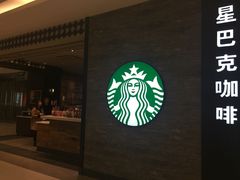 -星巴克(我格广场店)