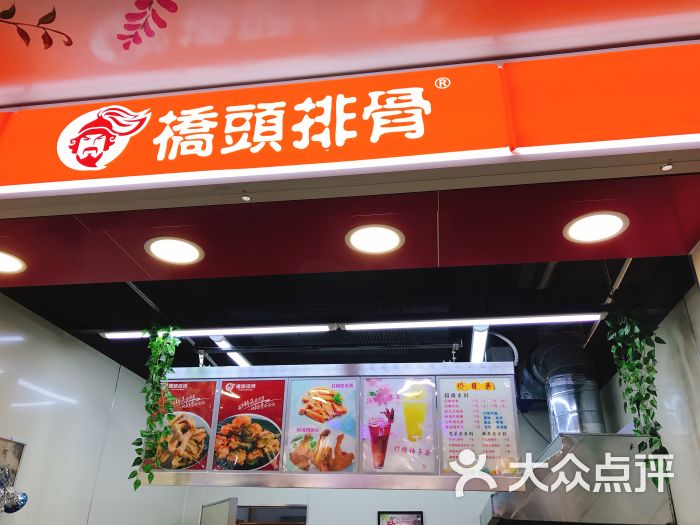 桥头排骨(缤购店)图片 第3张