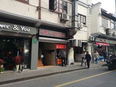 门面-舒蔡记生煎菜饭(云南中路店)