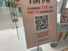 -沪上阿姨·臻选茶饮(上海环球港店)
