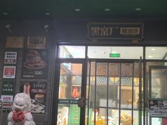 -黑窑厂糖油饼烤鸭·清真菜(旗舰店)