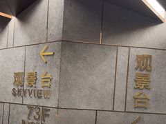 -WFC会仙楼观景台