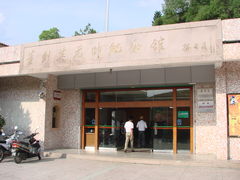 旧馆-叶剑英故居