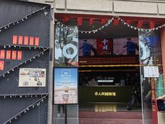 -人民咖啡馆(四行仓库店)