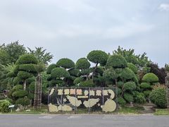 -武汉紫薇都市田园