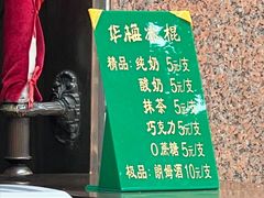 -华梅西餐厅(哈尔滨中央大街店)