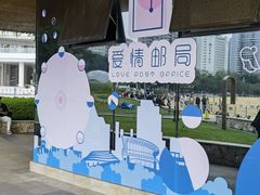 -爱情邮局