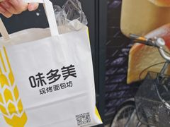 -味多美蛋糕(新和平里店)