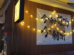 -希屿·Xislands融合餐厅