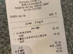 账单-星巴克(上海虹桥站2A检票口)