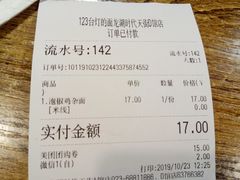 -车沾巷·重庆老味豌杂面