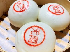 古法无闷流沙包-苏小柳手作点心(控江旭辉分院)