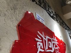 -贰回巷火锅馆(钟楼店)