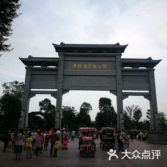 华阳湖湿地公园