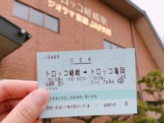 -岚山嵯峨野观光小火车