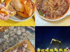 -考记泥焗鸡农庄·海鲜(北洛秘境店)