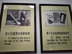 -蒋氏故居