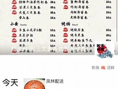 -阿泽料理