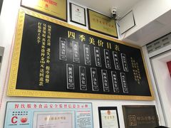 -四季美汤包(户部巷店)