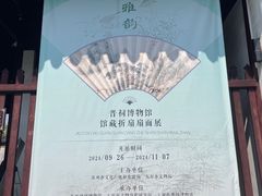 -苏州碑刻博物馆