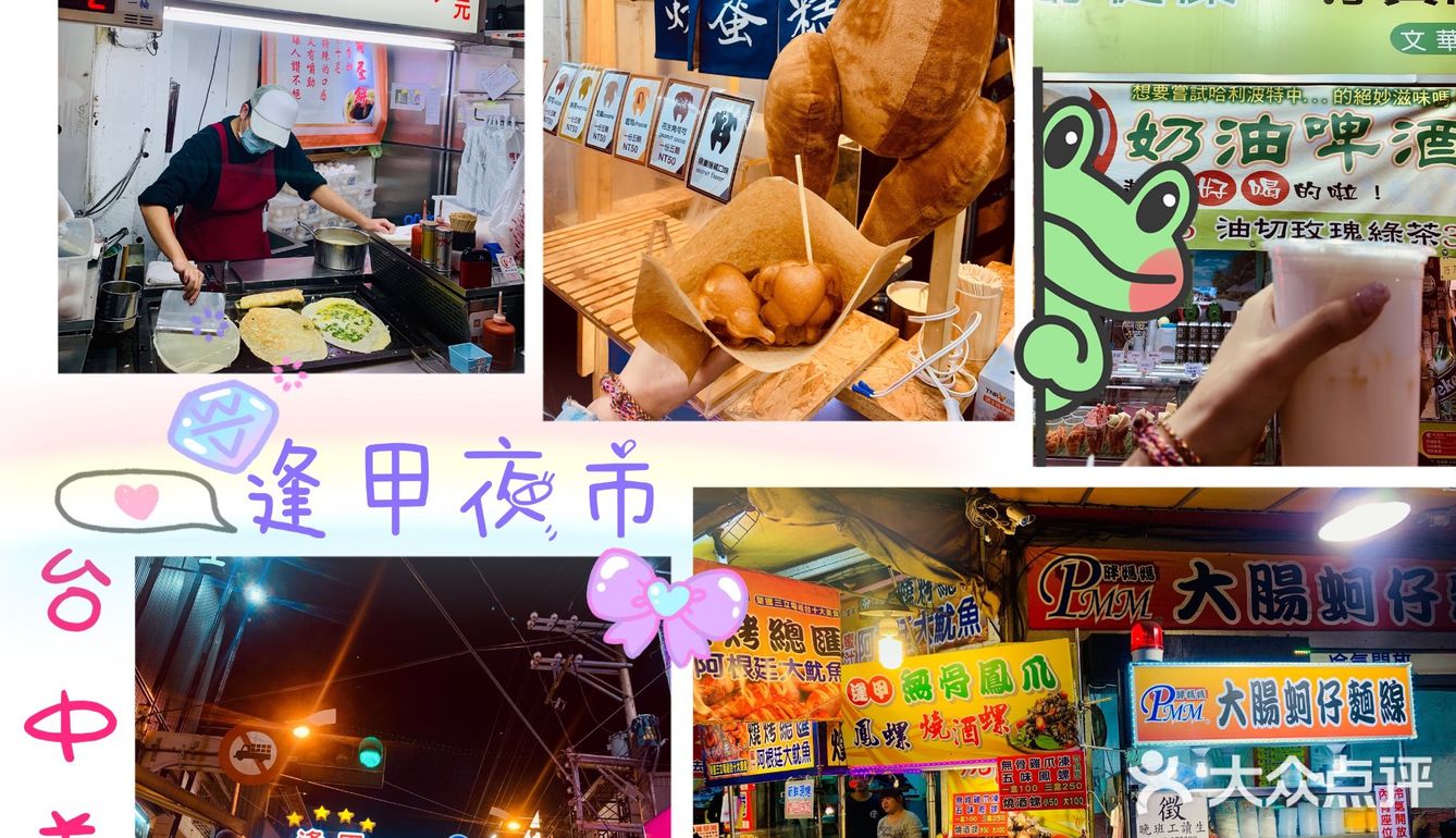 打卡地道 台湾环岛美食攻略（避雷美食攻略）