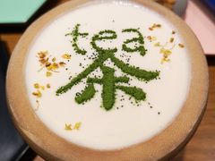 -茶是一枝花泡茶店