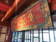 门面-大宅院(西溪路店)