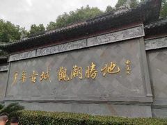 -观潮胜地公园