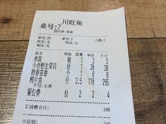 -川旺角川粤融合菜•海景餐厅(星海广场店)