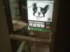 宠物友善-肆角餐吧4Corners(烟袋斜街店)