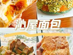 -沁屋面包店(人民东路店)