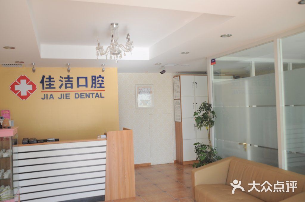 廊坊华彬佳洁口腔诊所周边环境图片-北京医院-大众点评网