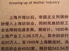 -上海纺织博物馆