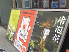 -放哈·甜醅子奶茶创造者(西站店·非遗剪纸主题)