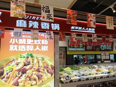 -醉人椒麻辣香锅(上地华联店)