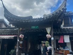 -三林塘老街
