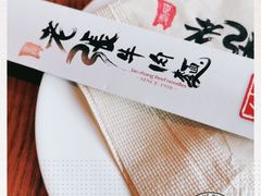 -老张牛肉面(天津万象城店)