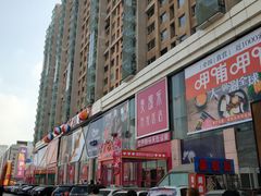 -麦凯乐(开发区店)