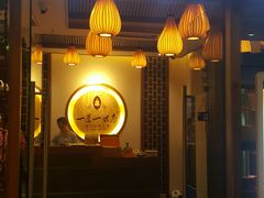 门面-一叶一世界•素食餐厅(环球中心店)