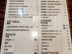 菜单-鲍馬爷·鲍粥(洛浦店)