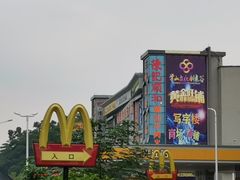 -麦当劳(永泰得来速店)