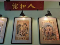 -人和馆·上海菜(徐汇店)