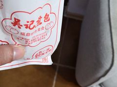 -煎意浓·吴记煎包(交通路店)