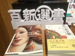 -百新书局(尚悦湾店)