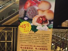 -王宝和酒家(黄浦店)